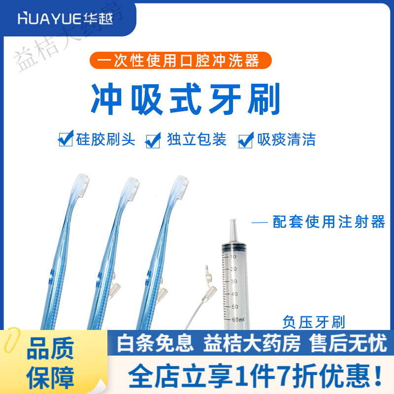 负压牙刷 医用级口腔冲洗护理，为老年人健康口腔护航