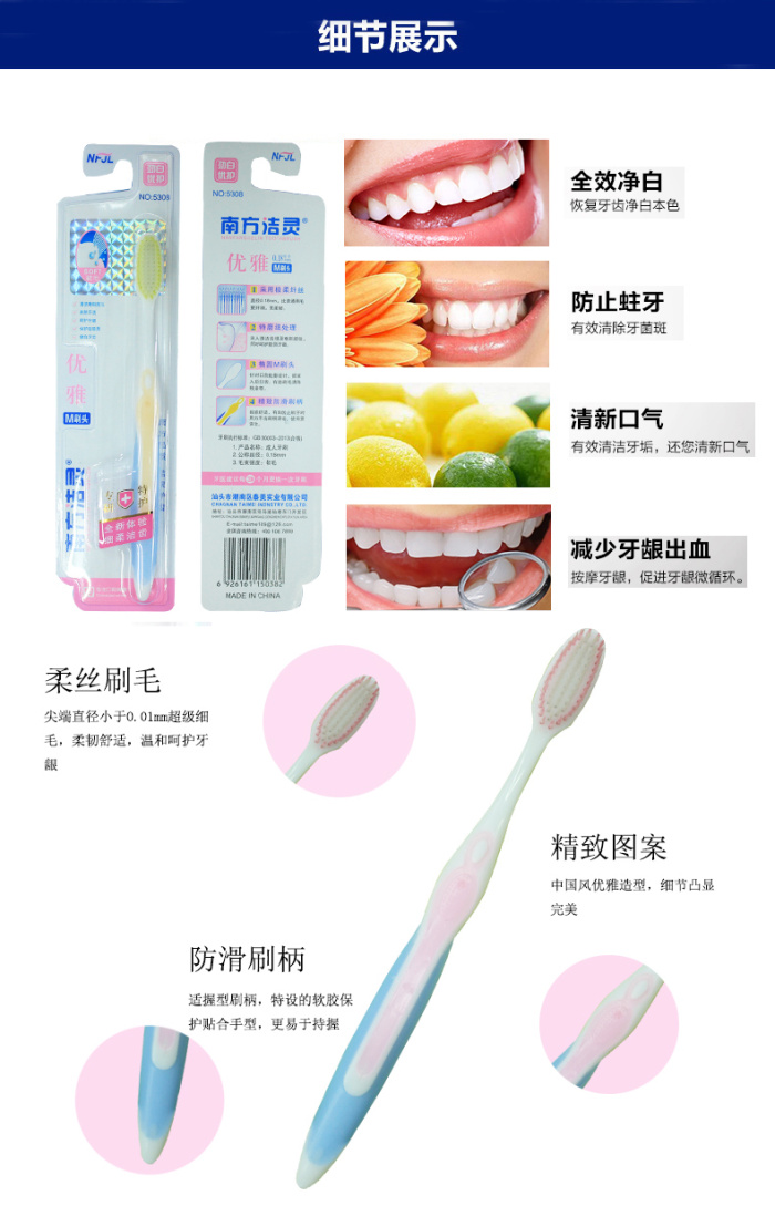 南方洁灵5308软毛牙刷30支装 一次性便携洁牙新体验