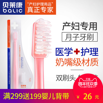 产后口腔护理新选择 子初月子牙刷深度评测与使用指南