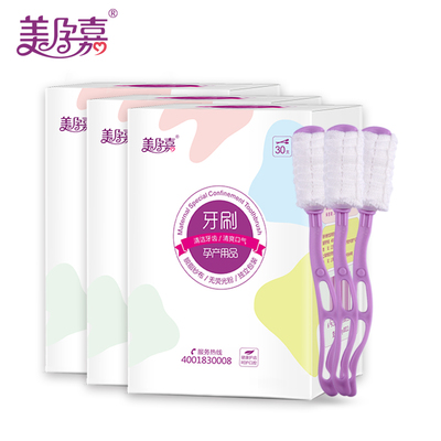 欧思朵月子牙刷 专为产后妈妈设计的30支软毛纱布一次性牙刷